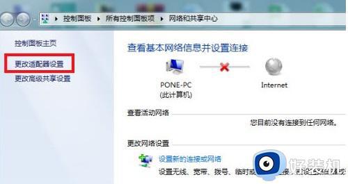 win7系统无线网络有红叉怎么办_win7无线网络有个红叉如何修复