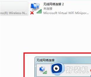 win7系统无线网络有红叉怎么办_win7无线网络有个红叉如何修复