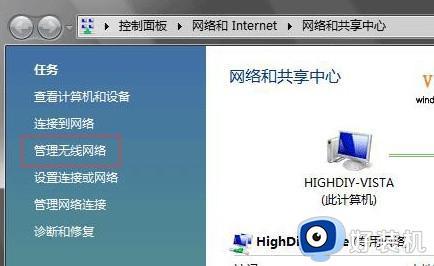 win7系统无线网络有红叉怎么办_win7无线网络有个红叉如何修复