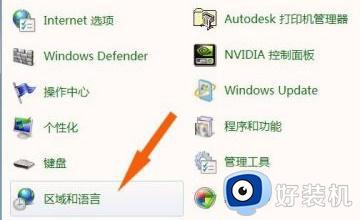 win7系统显示乱码怎么解决_win7电脑出现乱码怎么修复