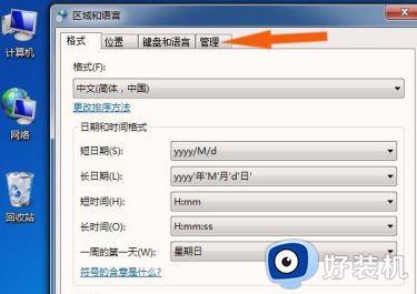 win7系统显示乱码怎么解决_win7电脑出现乱码怎么修复