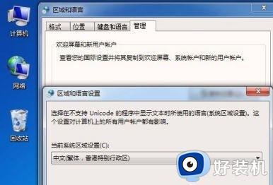 win7系统显示乱码怎么解决_win7电脑出现乱码怎么修复