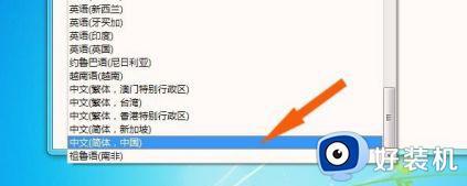 win7系统显示乱码怎么解决_win7电脑出现乱码怎么修复