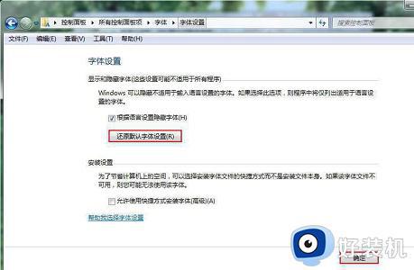 win7系统显示乱码怎么解决_win7电脑出现乱码怎么修复