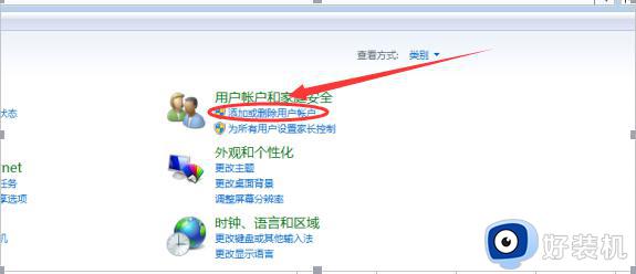 win7系统忘记密码怎么重置_win7系统忘记密码怎样解锁