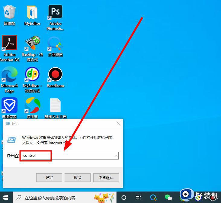 win102345输入法怎么彻底删掉_win10卸载2345输入法的步骤