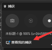 电脑win11录屏快捷键是什么_win11录屏快捷键是哪个键