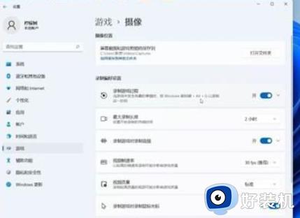 电脑win11录屏快捷键是什么_win11录屏快捷键是哪个键