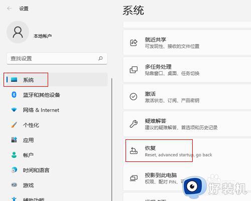 戴尔win11怎么进入安全模式_戴尔电脑win11如何进去安全模式