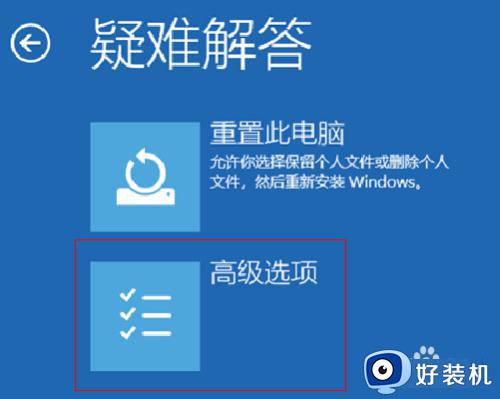 戴尔win11怎么进入安全模式_戴尔电脑win11如何进去安全模式