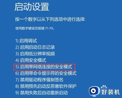 戴尔win11怎么进入安全模式_戴尔电脑win11如何进去安全模式