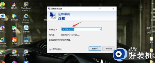 windows远程连接电脑怎么开启_打开windows远程连接电脑的方法