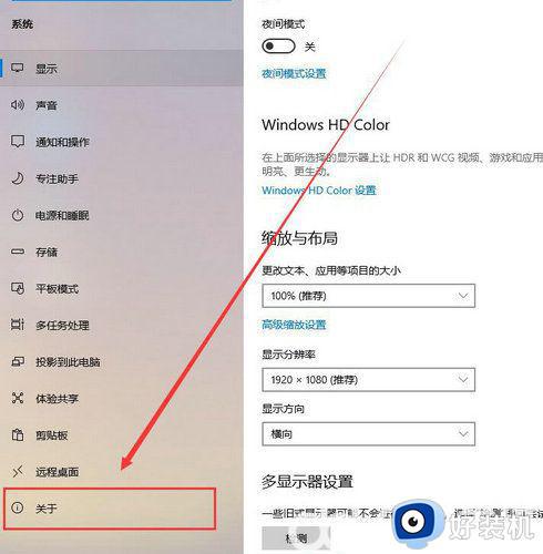 win1032位和62位怎么看_win10如何判断电脑是32位还是64位