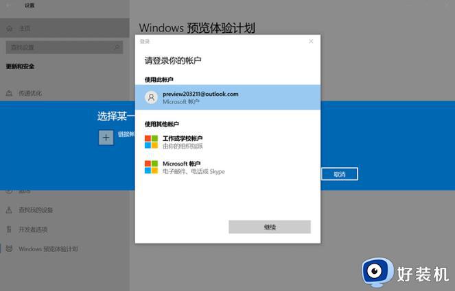 windows11系统怎样在线升级_电脑升级成Windows11系统的方法