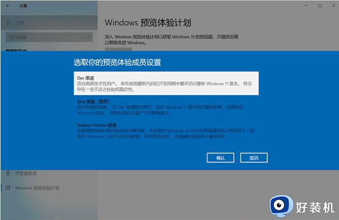 windows11系统怎样在线升级_电脑升级成Windows11系统的方法