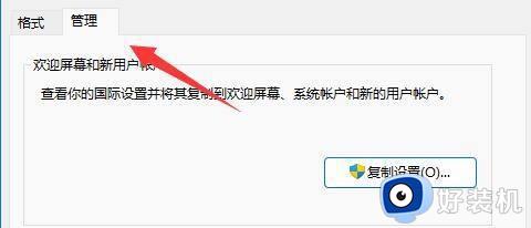 windows11记事本bug乱码怎么处理_修复win11记事本乱码