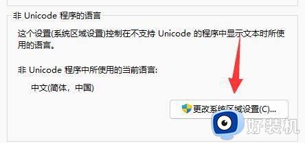 windows11记事本bug乱码怎么处理_修复win11记事本乱码