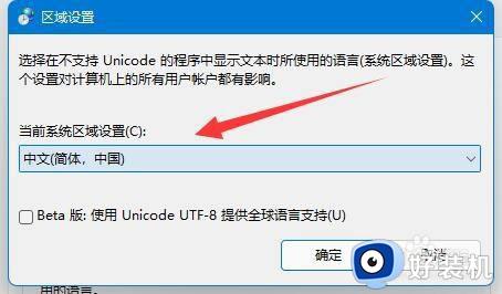 windows11记事本bug乱码怎么处理_修复win11记事本乱码