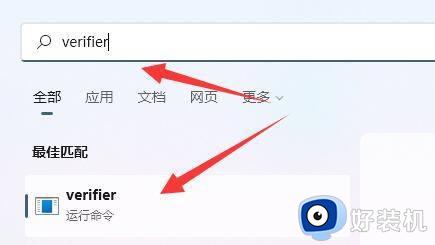 win11提示内核出现问题怎么办_win11内核出现问题的解决方法