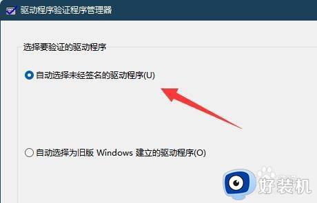 win11提示内核出现问题怎么办_win11内核出现问题的解决方法