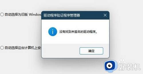 win11提示内核出现问题怎么办_win11内核出现问题的解决方法