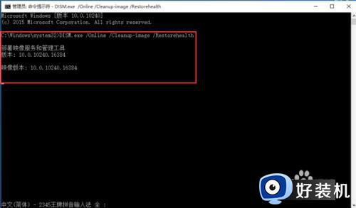 win10怎么使用dism命令修复系统文件_通过dism命令修复win10系统文件