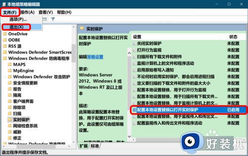 windows安全中心实时保护打不开的解决方法_win10无法打开病毒和威胁防护怎么办