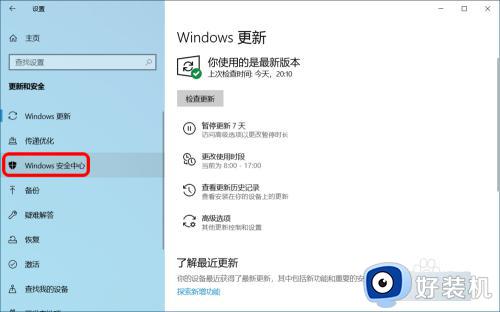 windows安全中心实时保护打不开的解决方法_win10无法打开病毒和威胁防护怎么办