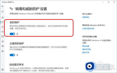 windows安全中心实时保护打不开的解决方法_win10无法打开病毒和威胁防护怎么办