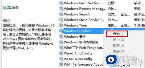 win10自带应用打不开如何修复_win10电脑无法打开自带的应用程序