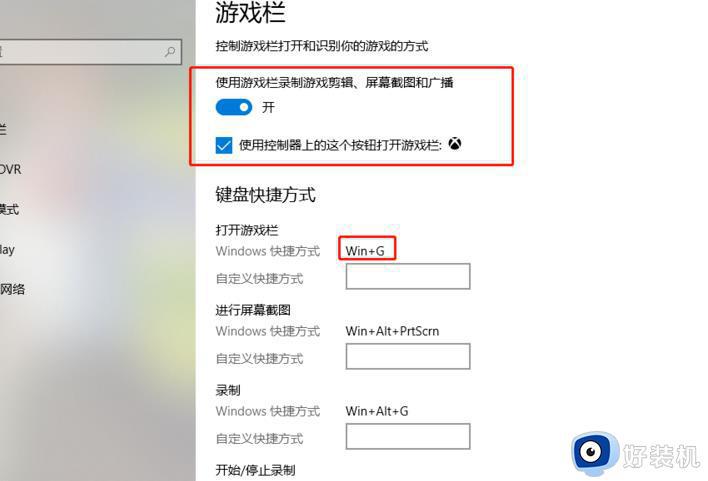 win10如何使用xbox录制游戏_win10使用xbox录制游戏的方法