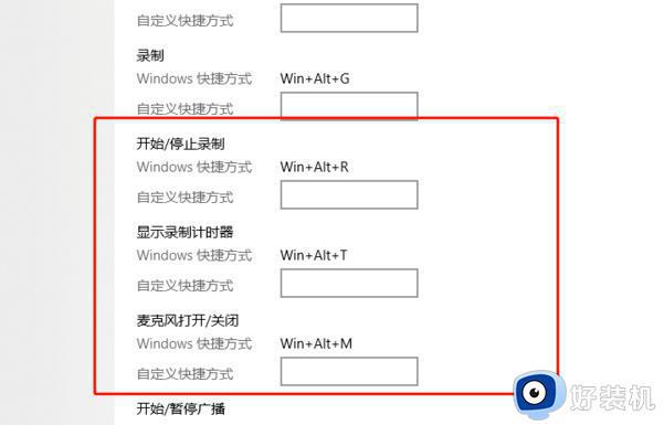 win10如何使用xbox录制游戏_win10使用xbox录制游戏的方法