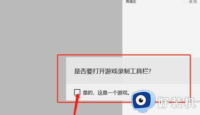 win10如何使用xbox录制游戏_win10使用xbox录制游戏的方法