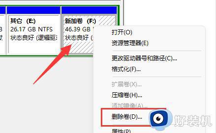 win11磁盘怎么合并_win11如何合并磁盘分区