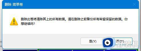 win11磁盘怎么合并_win11如何合并磁盘分区