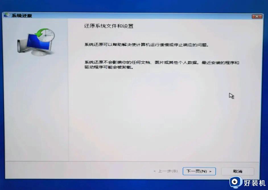 win11此设备的安全设置已更改怎么回事_win11开机显示此设备上的安全设置已更改如何解决