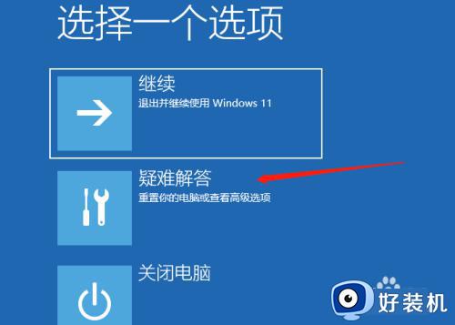 windows11账户被停用怎么办_win11账户已停用请向系统管理员咨询怎么解决