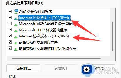 win11dns异常怎么修复_win11dns异常无法上网怎么解决