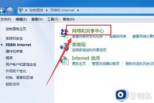 win7系统为什么搜不到wifi_笔记本电脑win7搜索不到wifi如何解决