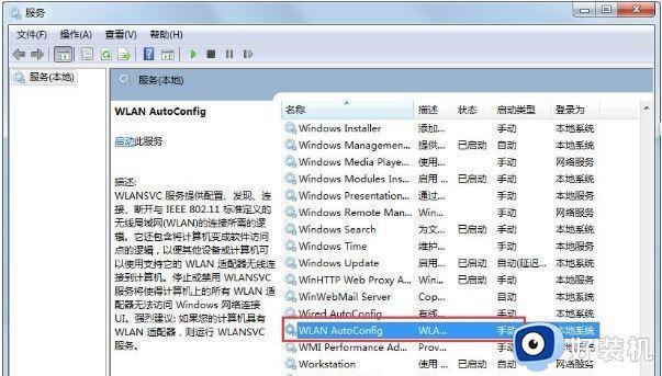 win7系统为什么搜不到wifi_笔记本电脑win7搜索不到wifi如何解决