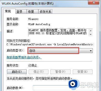 win7系统为什么搜不到wifi_笔记本电脑win7搜索不到wifi如何解决