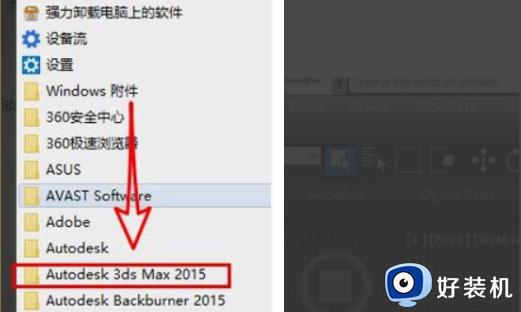 3dmax英文版怎么变中文版_3dmax如何将英文变成中文
