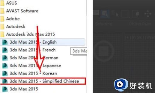 3dmax英文版怎么变中文版_3dmax如何将英文变成中文