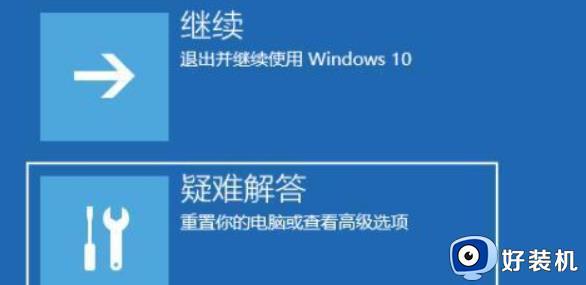 戴尔更新win11电脑黑屏怎么办_戴尔系统更新win11后黑屏解决方法