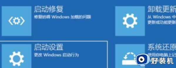 戴尔更新win11电脑黑屏怎么办_戴尔系统更新win11后黑屏解决方法