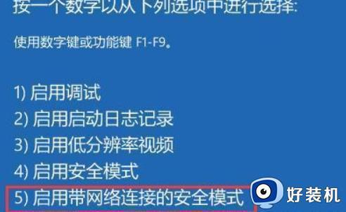 戴尔更新win11电脑黑屏怎么办_戴尔系统更新win11后黑屏解决方法