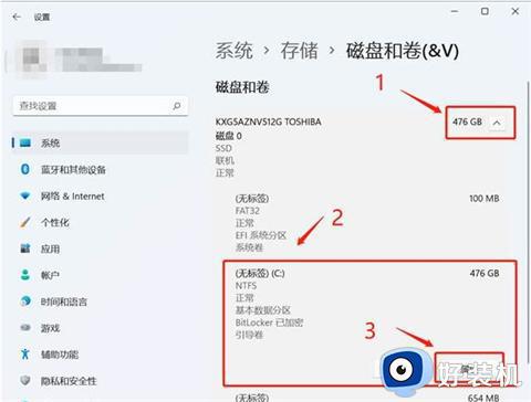 戴尔电脑如何分盘win11系统_戴尔win11电脑怎么分盘图解