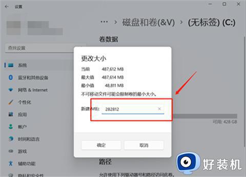 戴尔电脑如何分盘win11系统_戴尔win11电脑怎么分盘图解