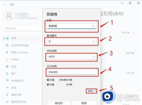 戴尔电脑如何分盘win11系统_戴尔win11电脑怎么分盘图解