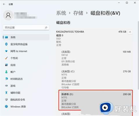 戴尔电脑如何分盘win11系统_戴尔win11电脑怎么分盘图解